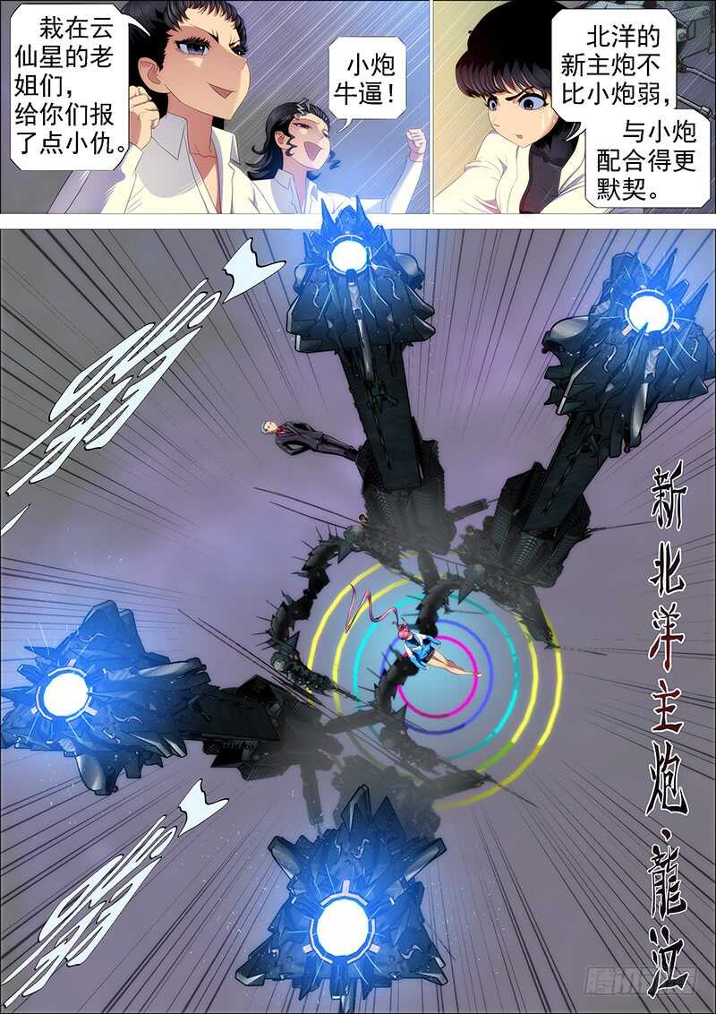 灭神耍猴14