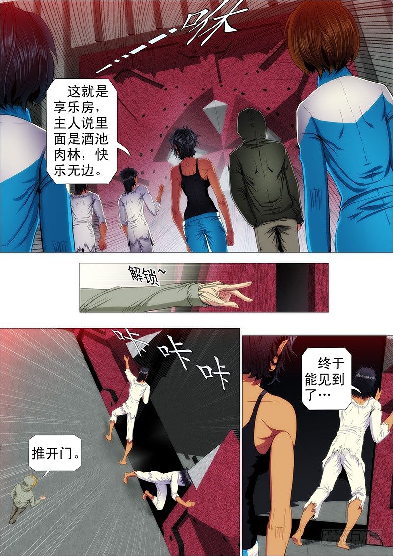 传你绝世魔功3
