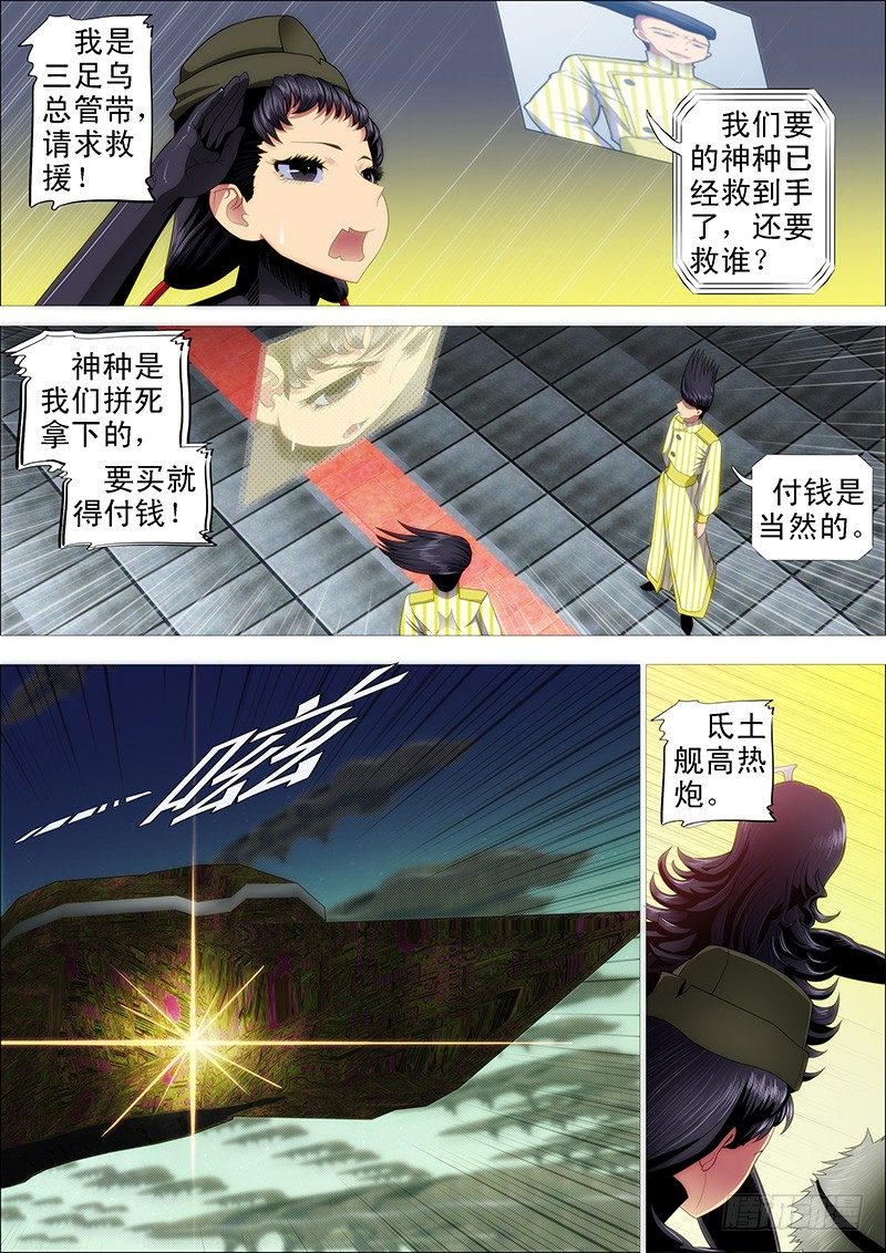 问心无愧3
