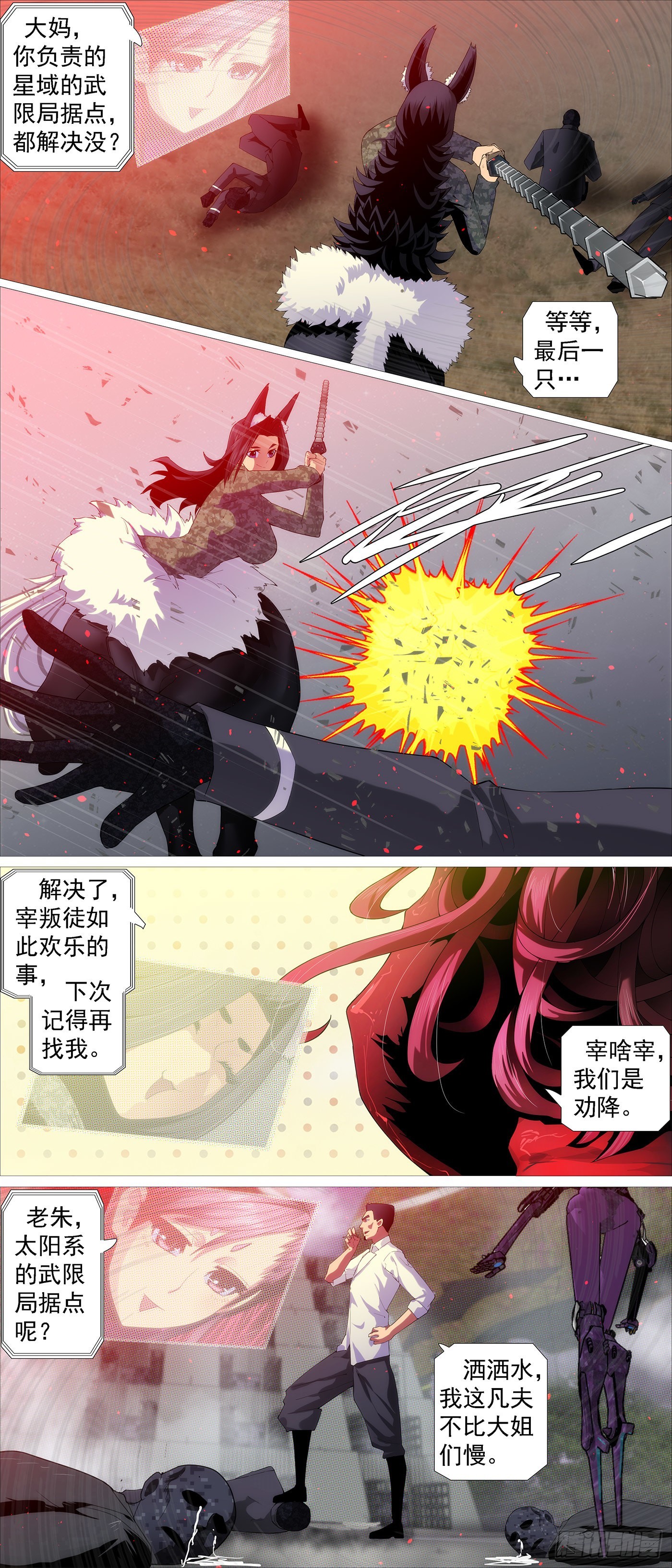 姐搞偷袭10