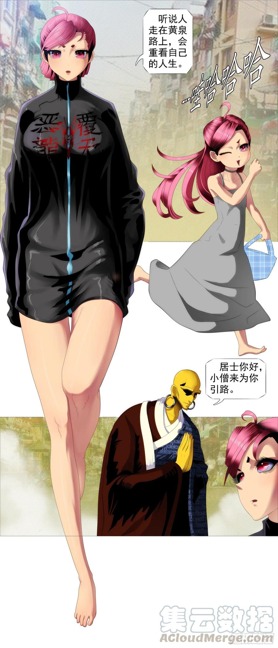 鱼档街叉鹅妹4