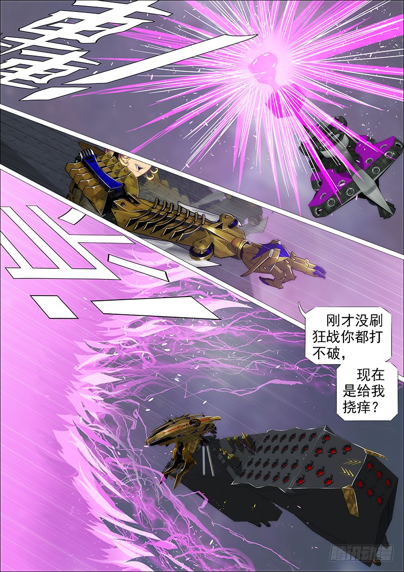 教母真傻吗？4