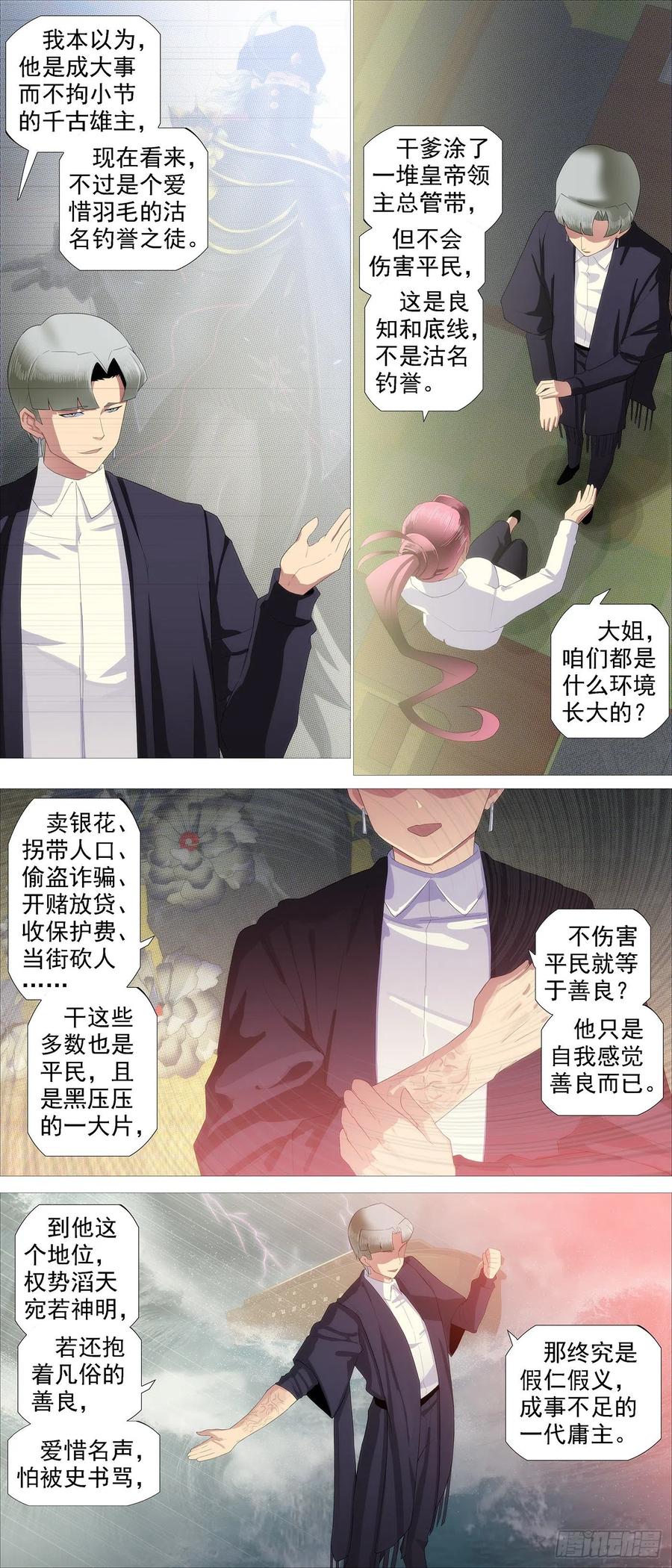 豺狼秃鹫3