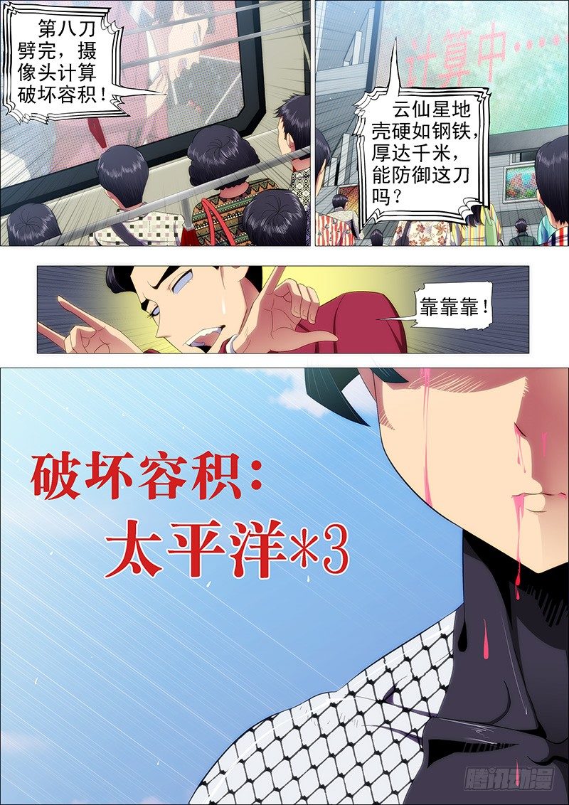 我卑弥呼就算饿死……10