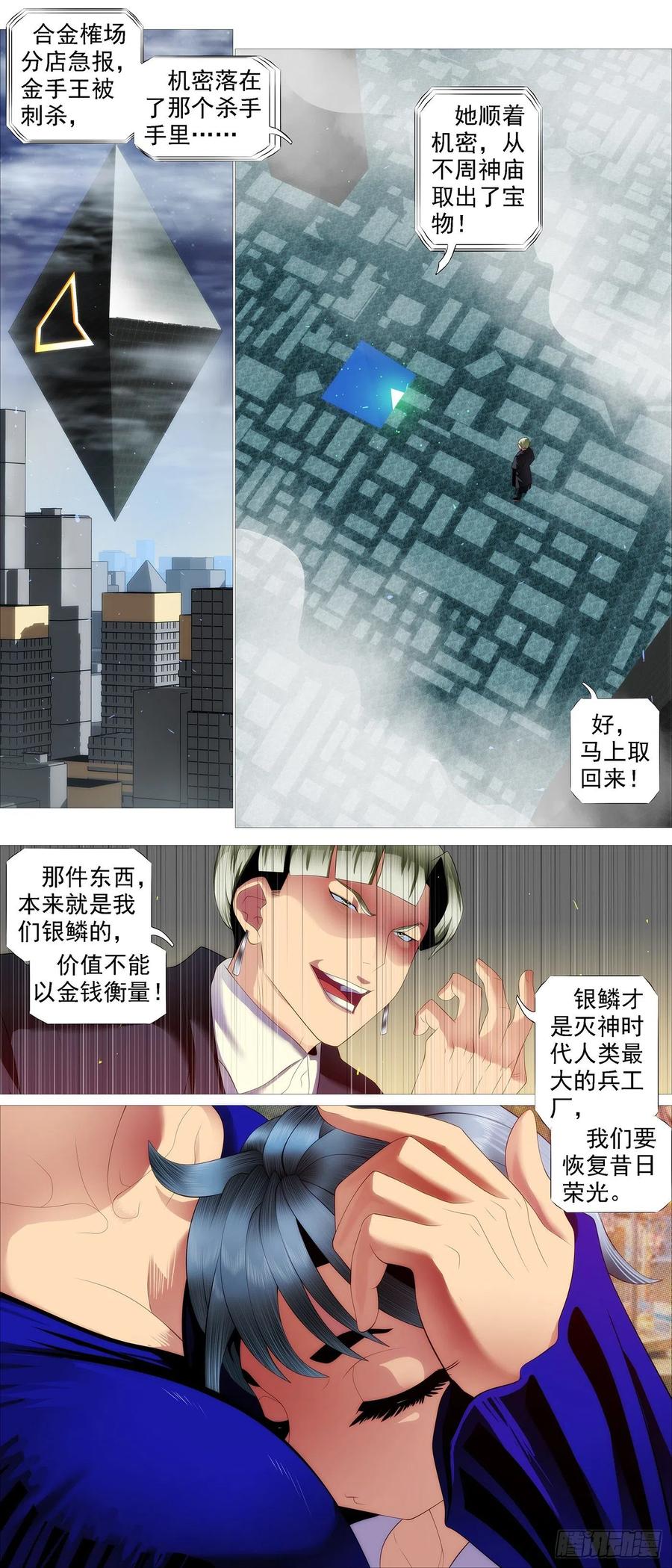 各方阴谋1