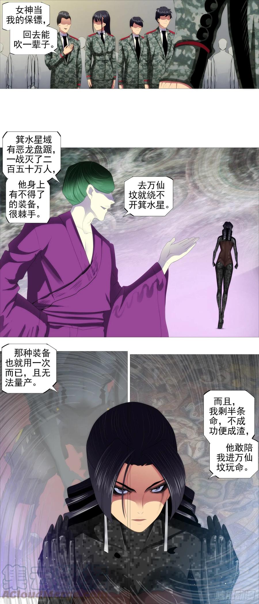 红鳞学堂10