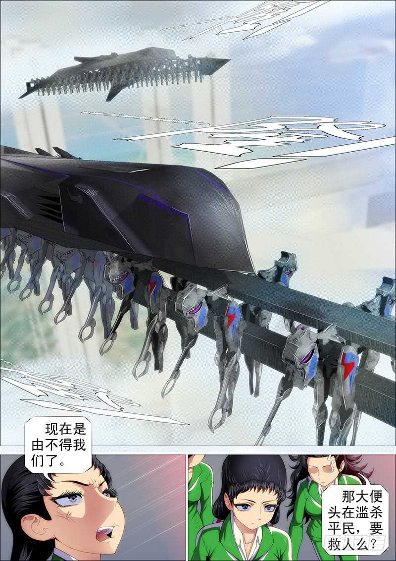 我能斩仙11
