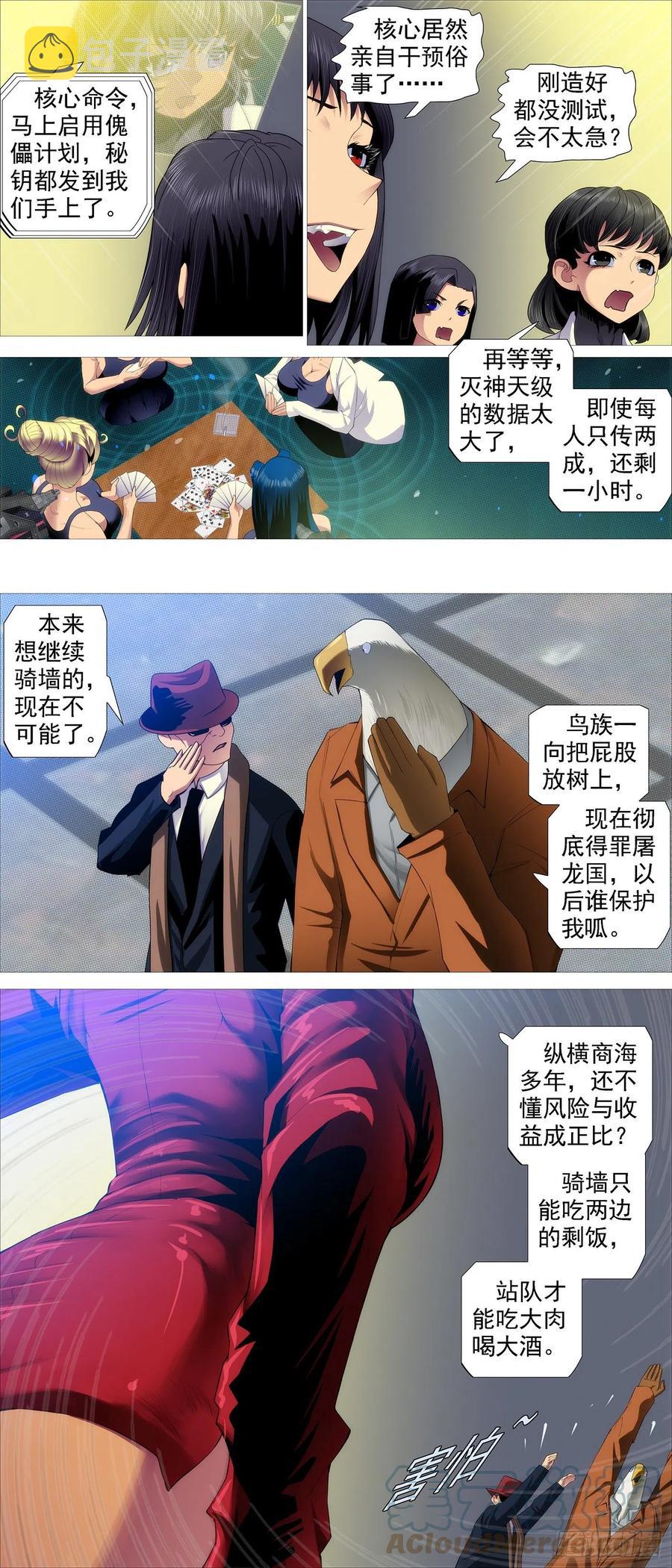 恶龙战车9