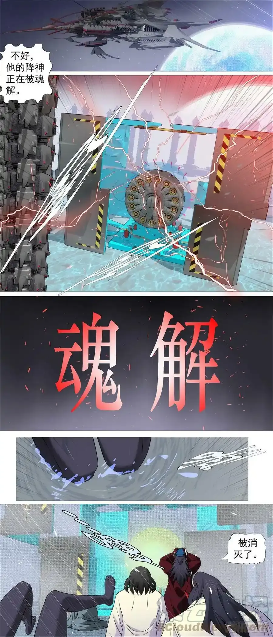 风雨飘摇 213
