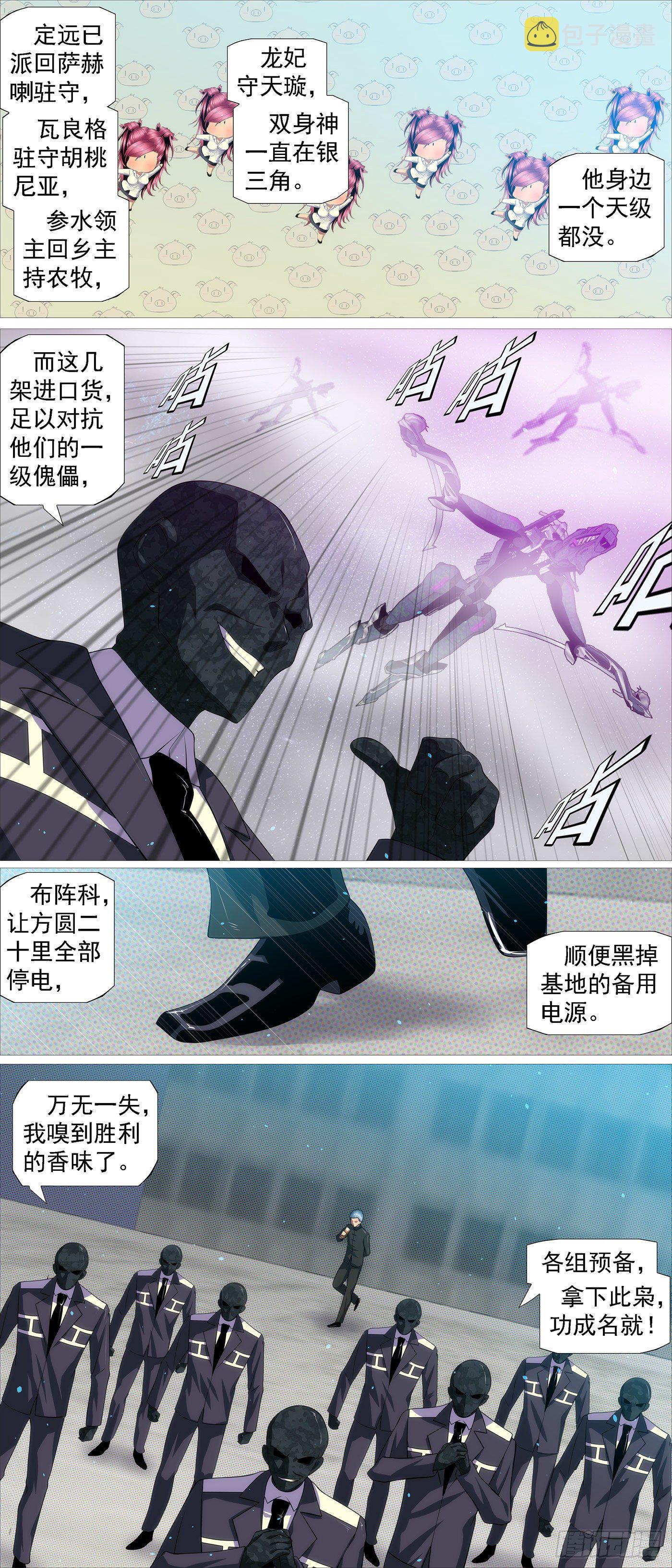 画家传说10