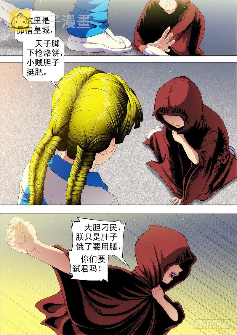 熊孩子不惹事3