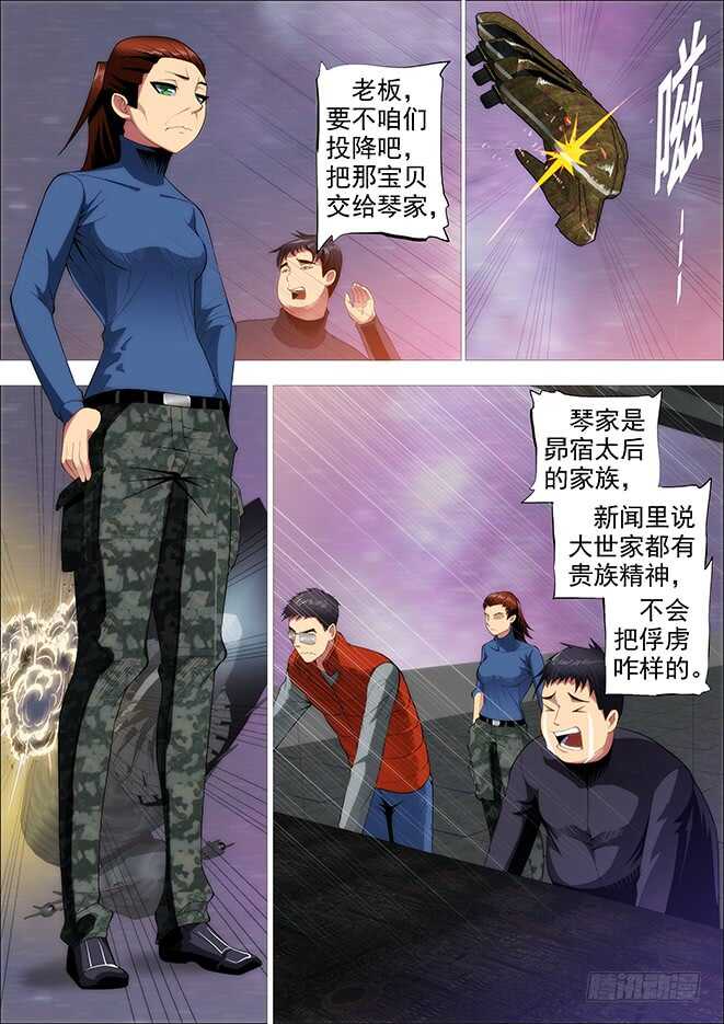 怪兽小姐1