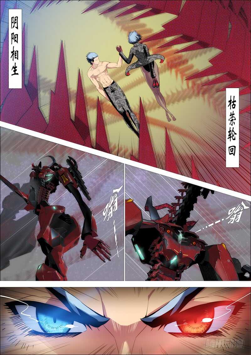 第二尊真神魂兵6