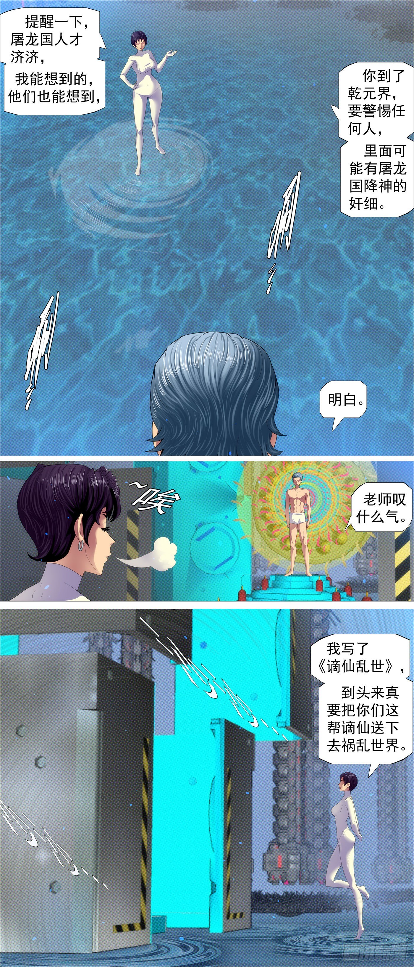机械飞升9