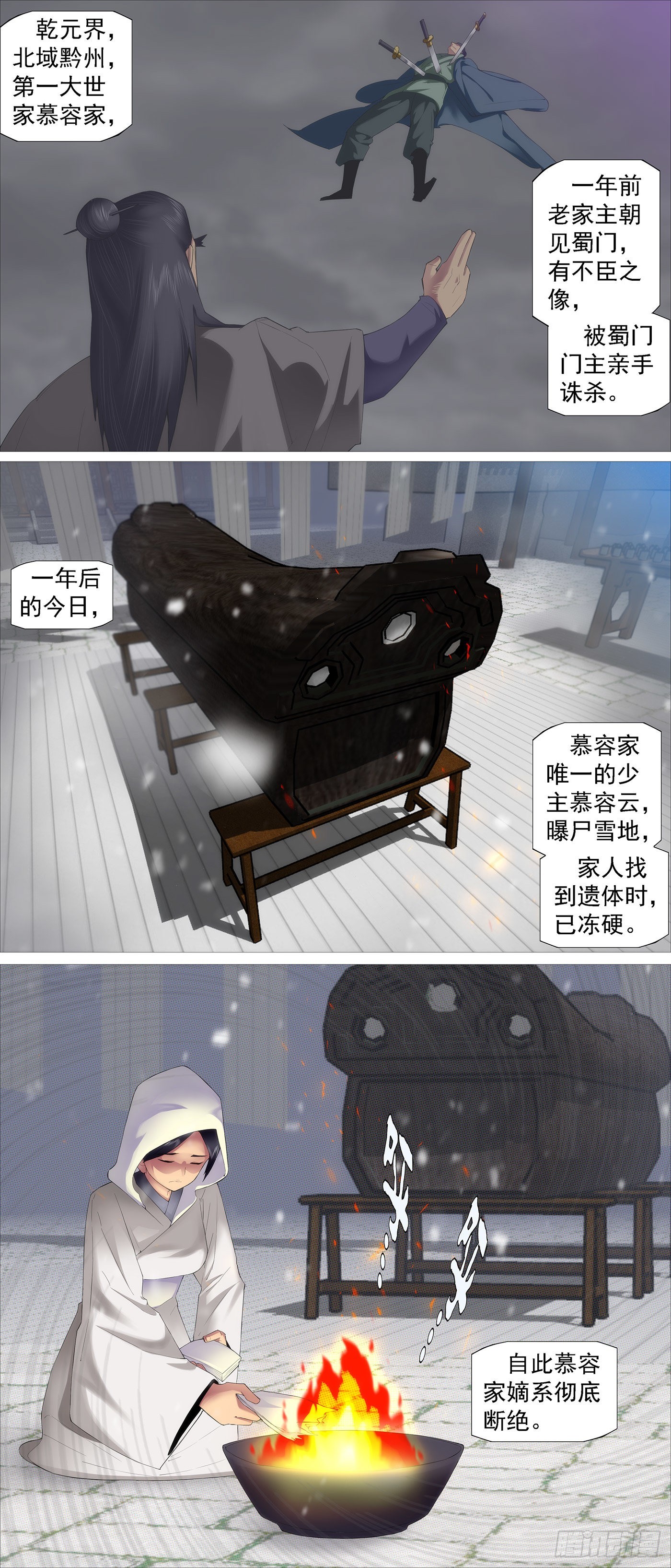 慕容云1