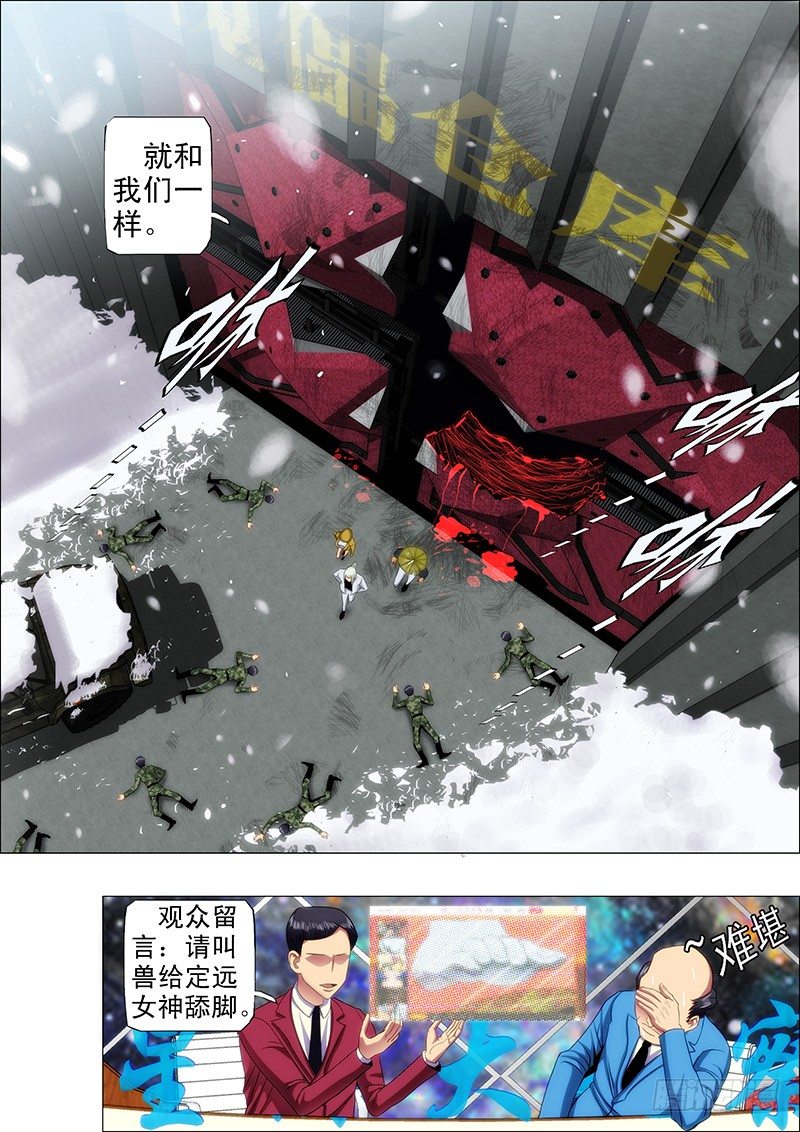 37：炼制魂兵5