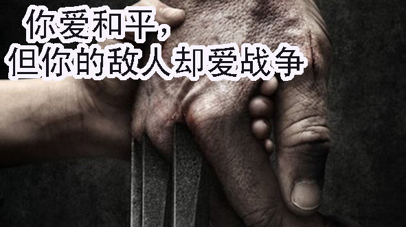 战魂不灭9