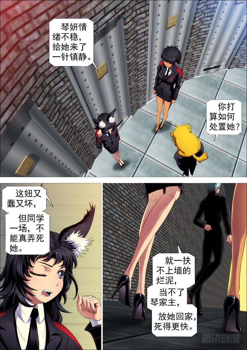 恶龙密谋6
