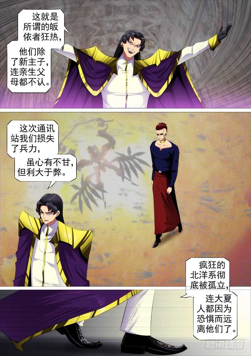救难不救渣1