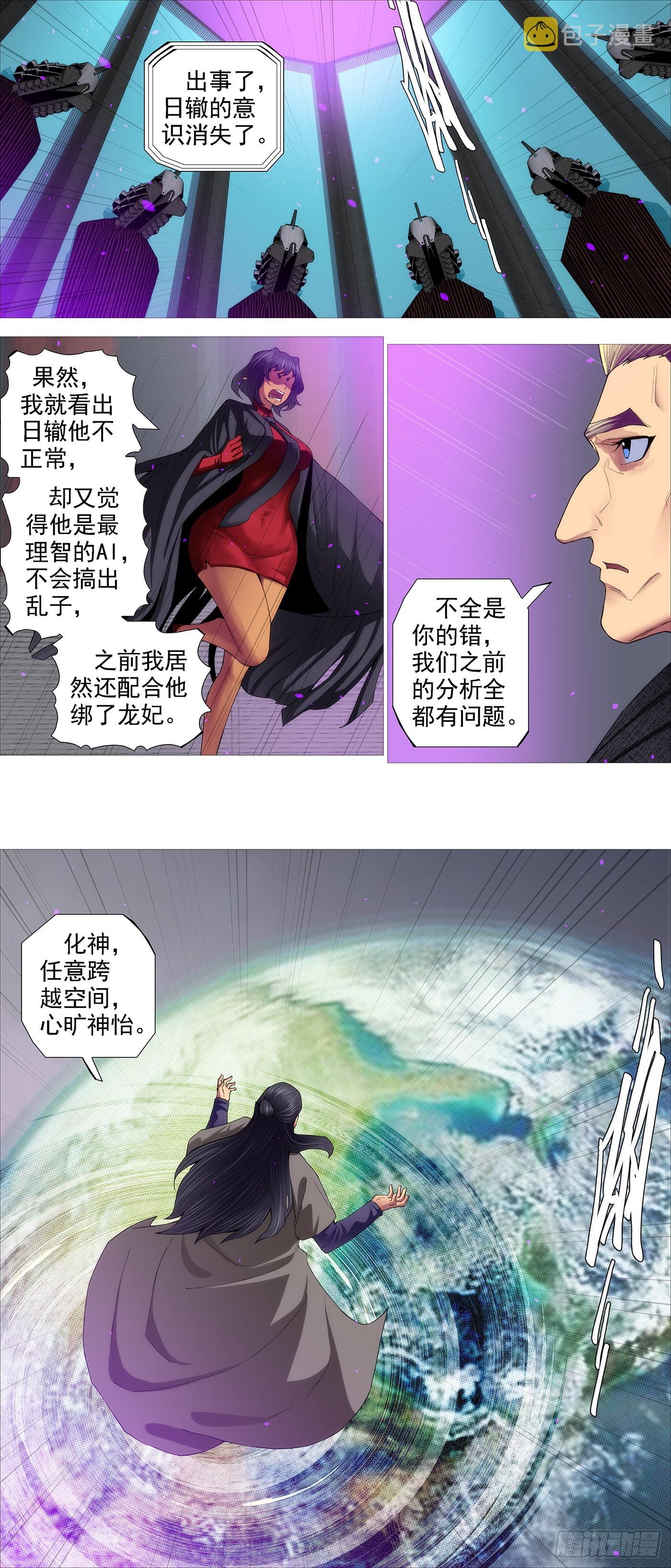是人是魔？6
