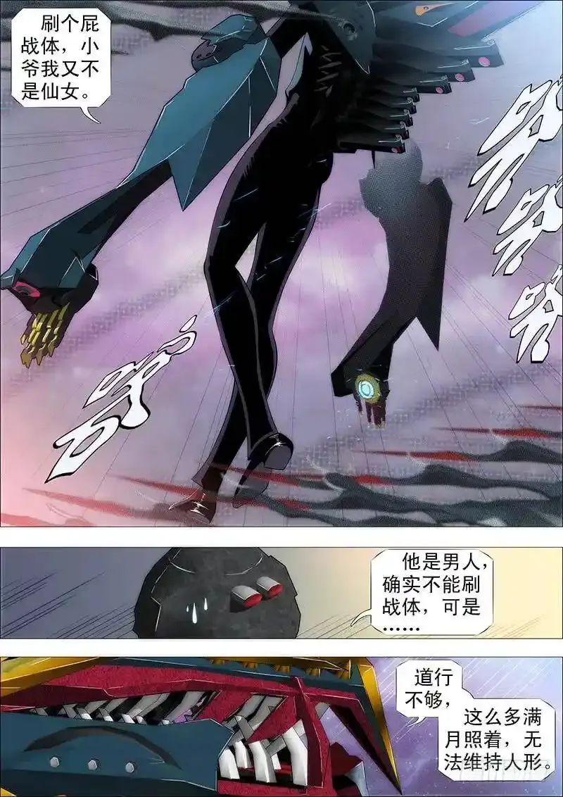 未知型号傀儡7