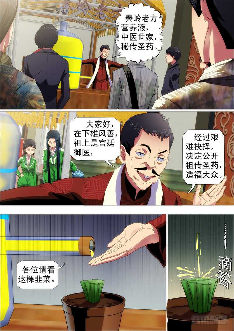 掉毛金乌不如鸡3
