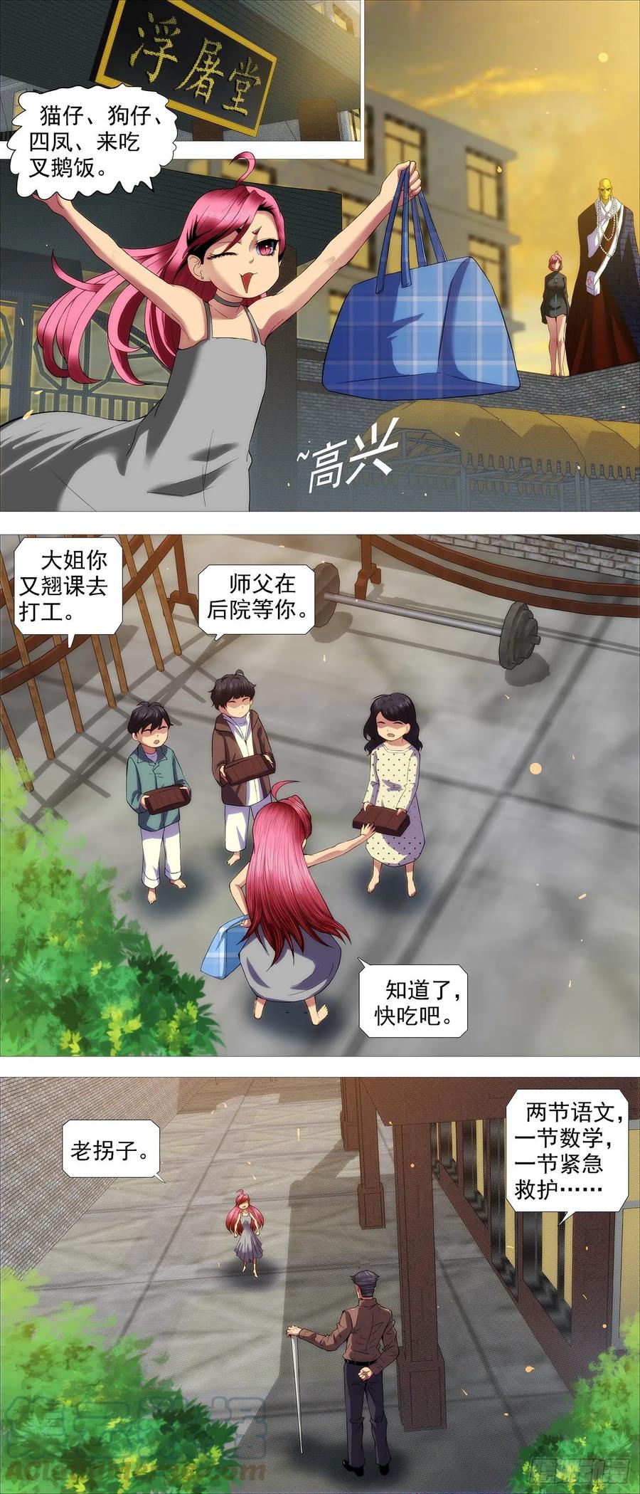 红鳞内鬼1