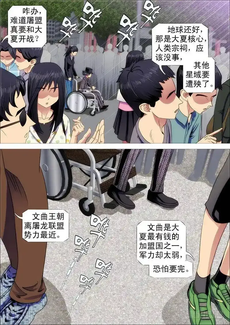 匹夫有责5