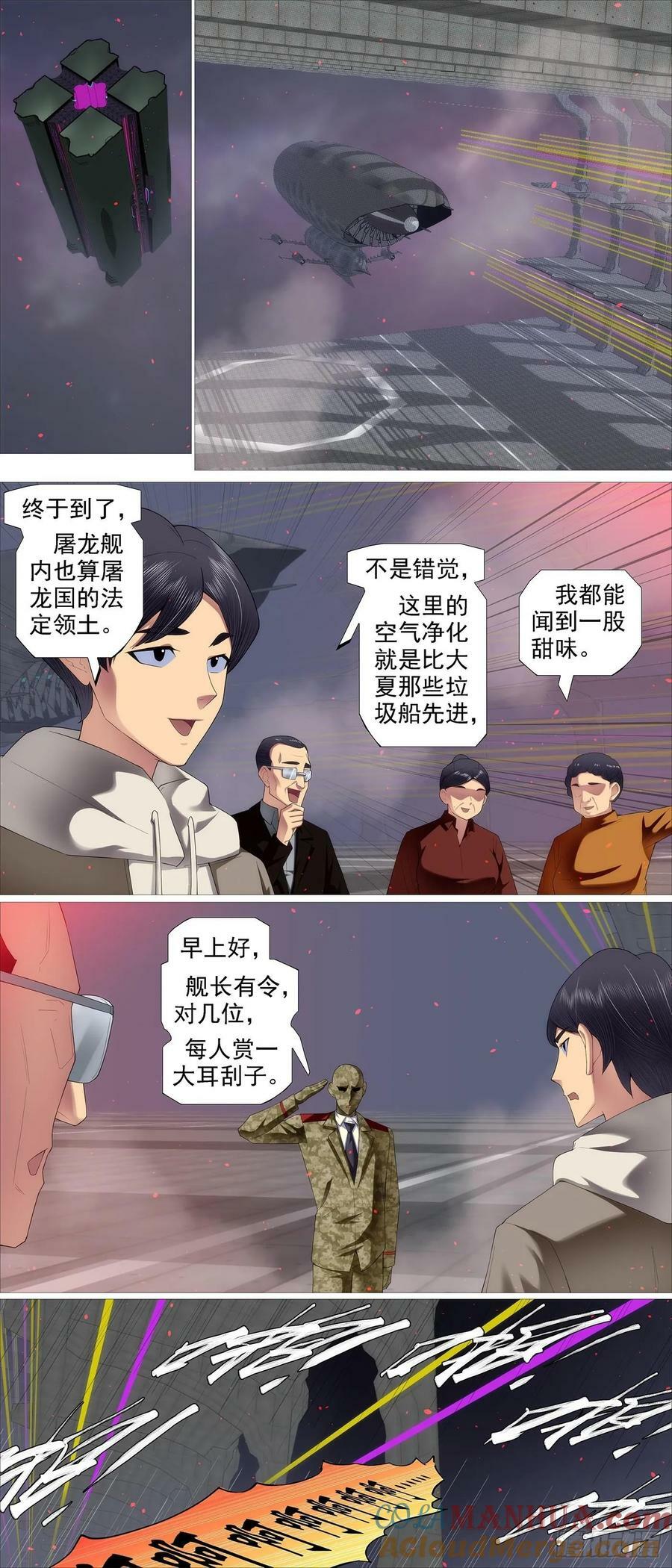 不讲情面1