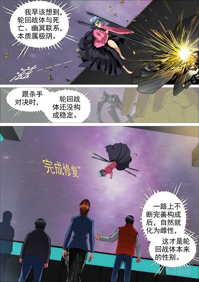 武器大师4