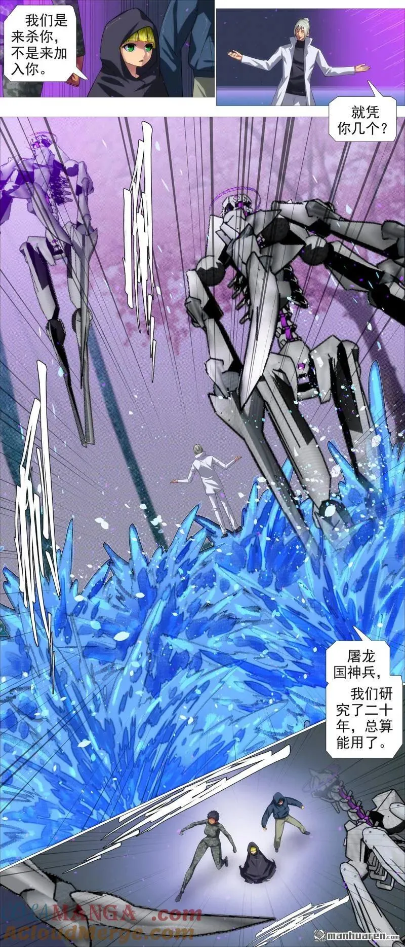 第687回 射鸦神箭4