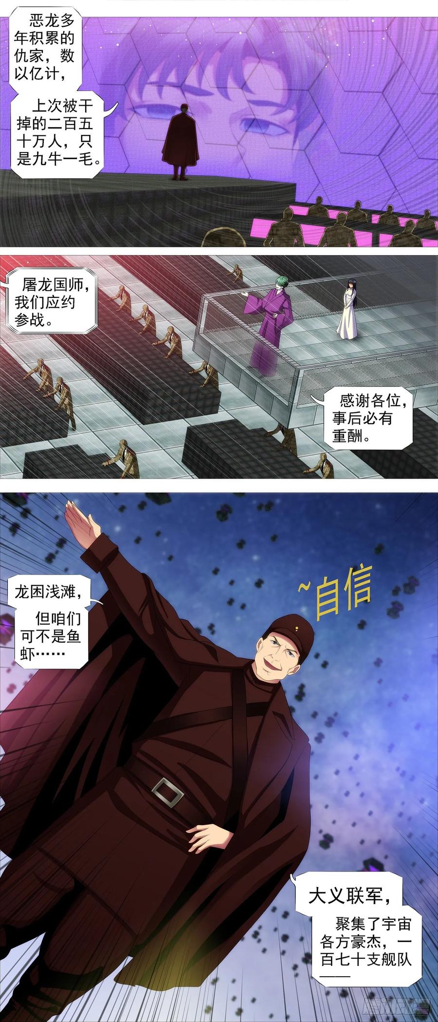 龙趴浅滩11