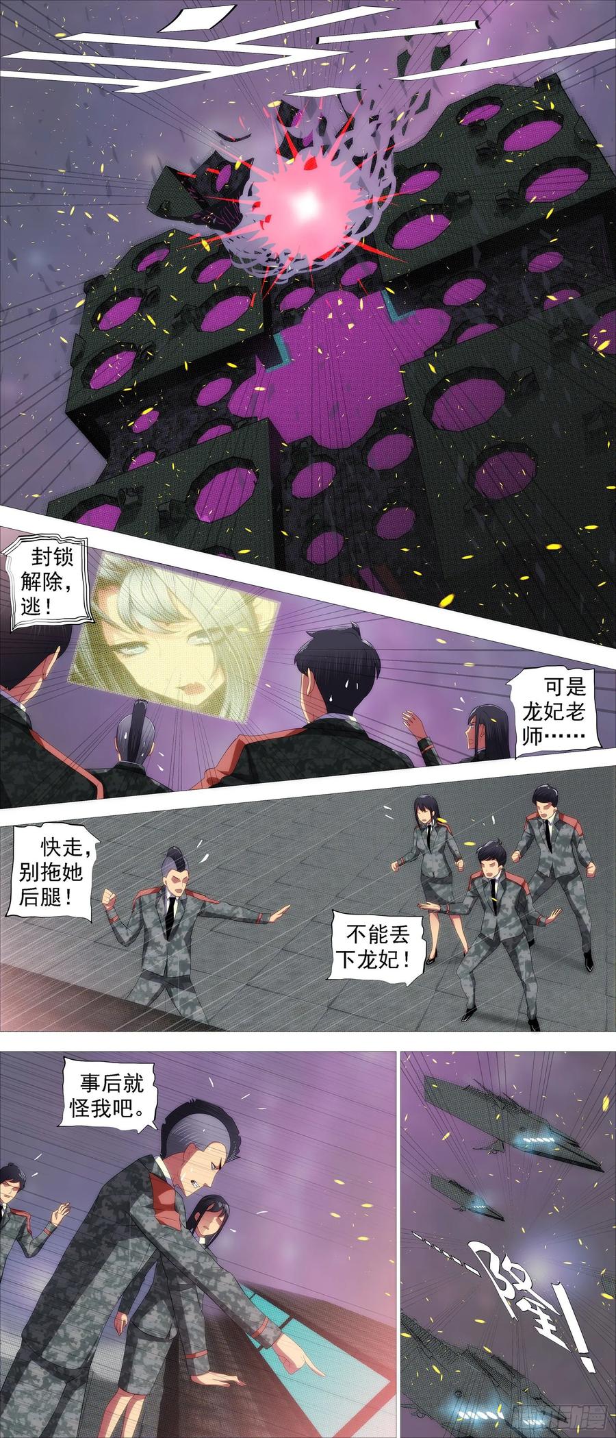 前狼后虎5