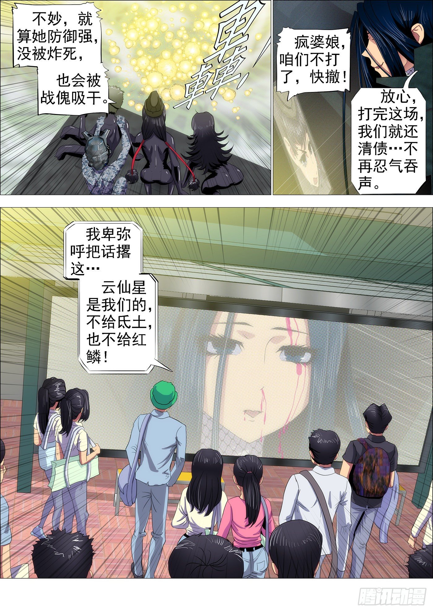 吃蛋糕，看戏9