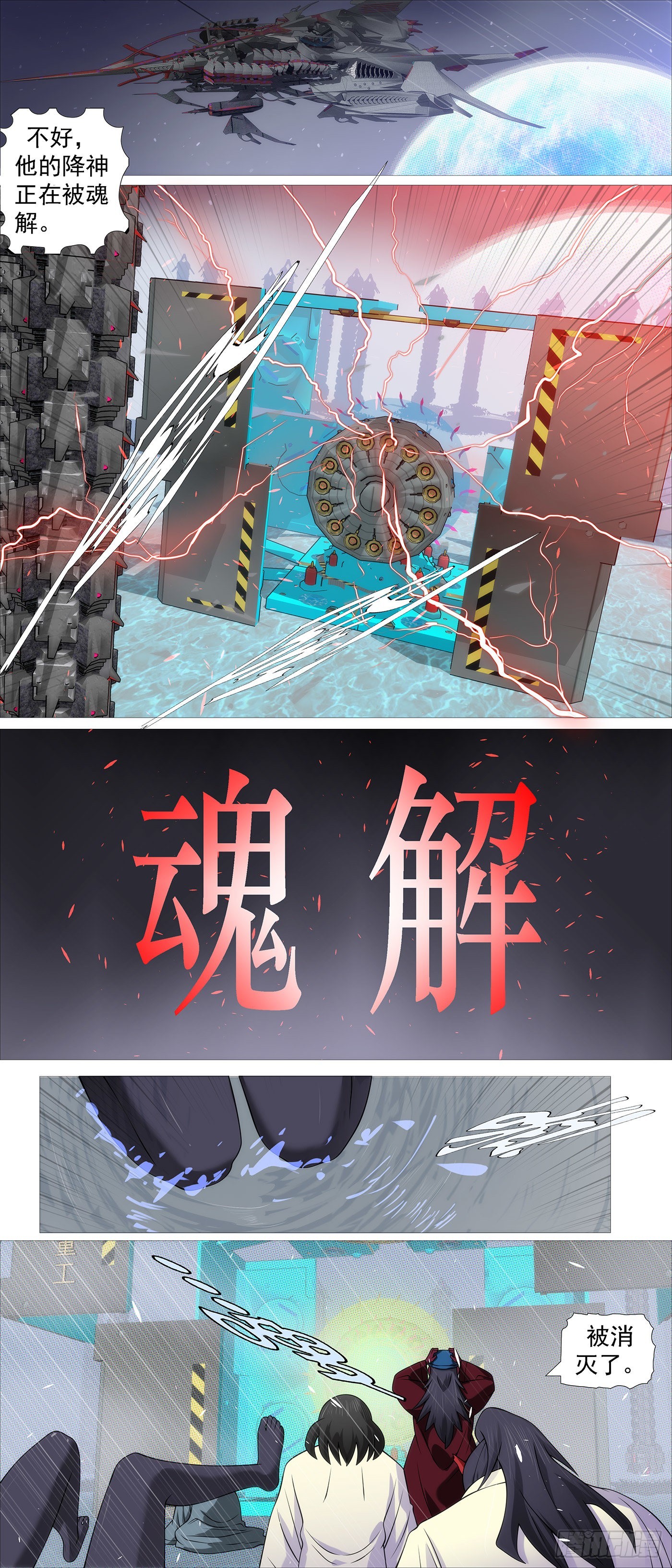 破阵迎神1