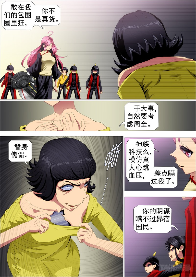 浮屠镇皇城3