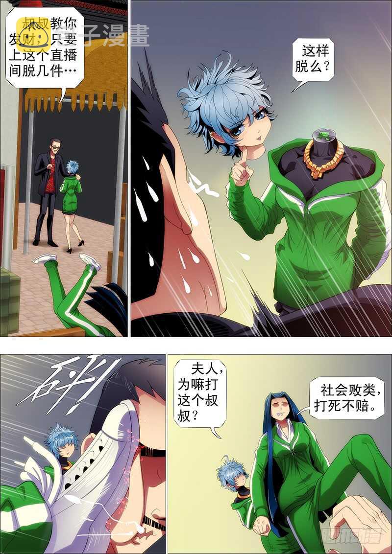 掉毛金乌不如鸡4