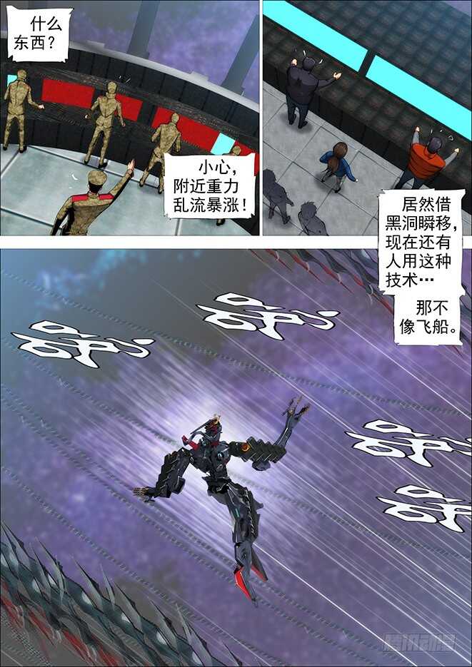 怪兽小姐6