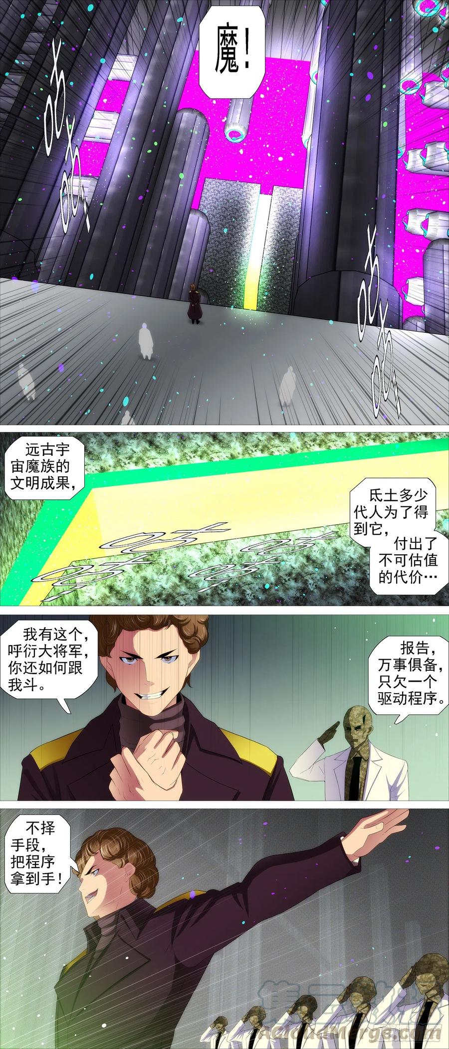 各方阴谋6