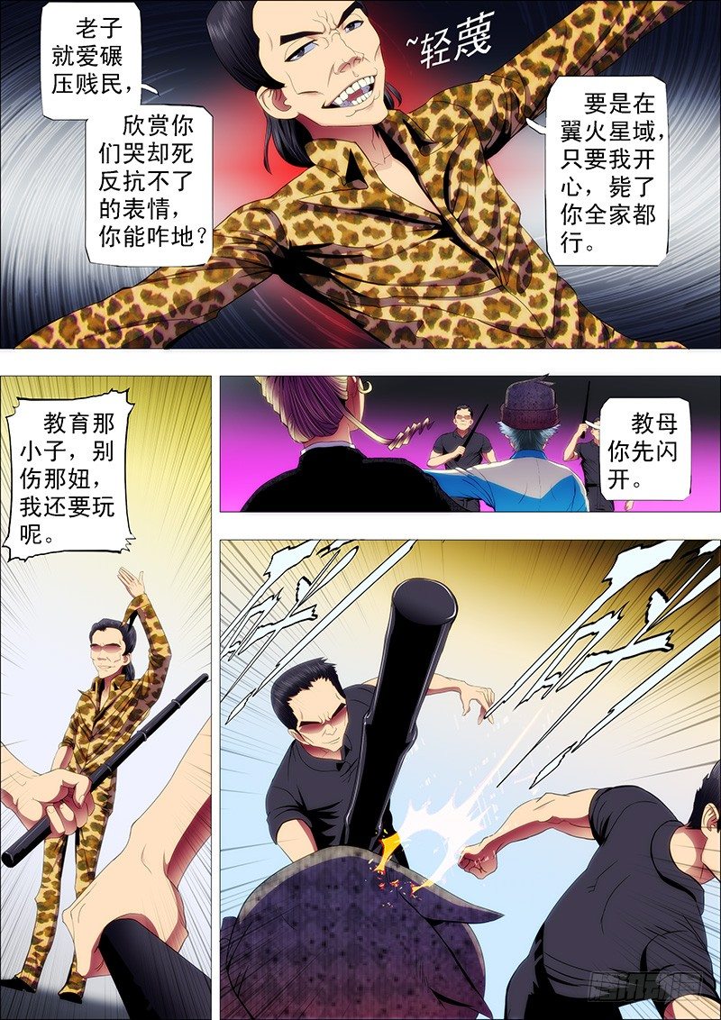 抱走神仙教母2