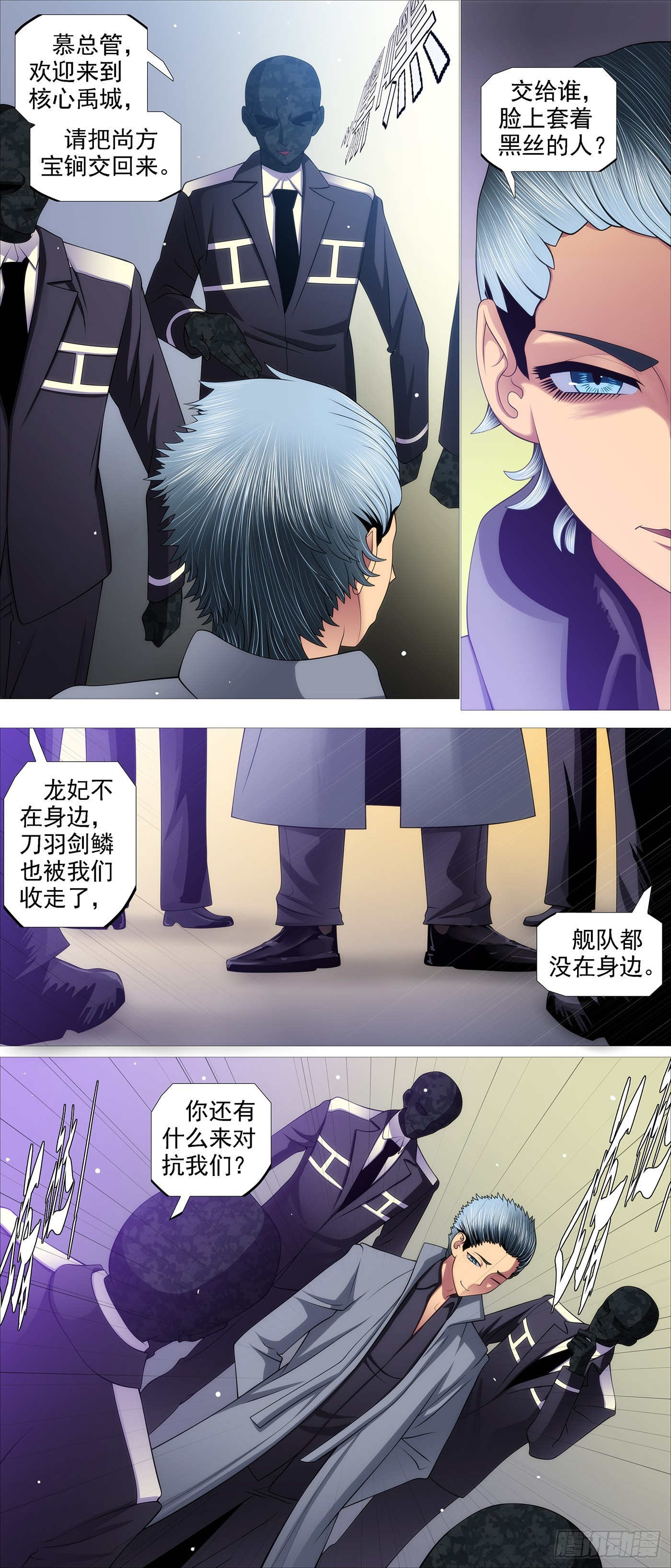 还我龙妃8