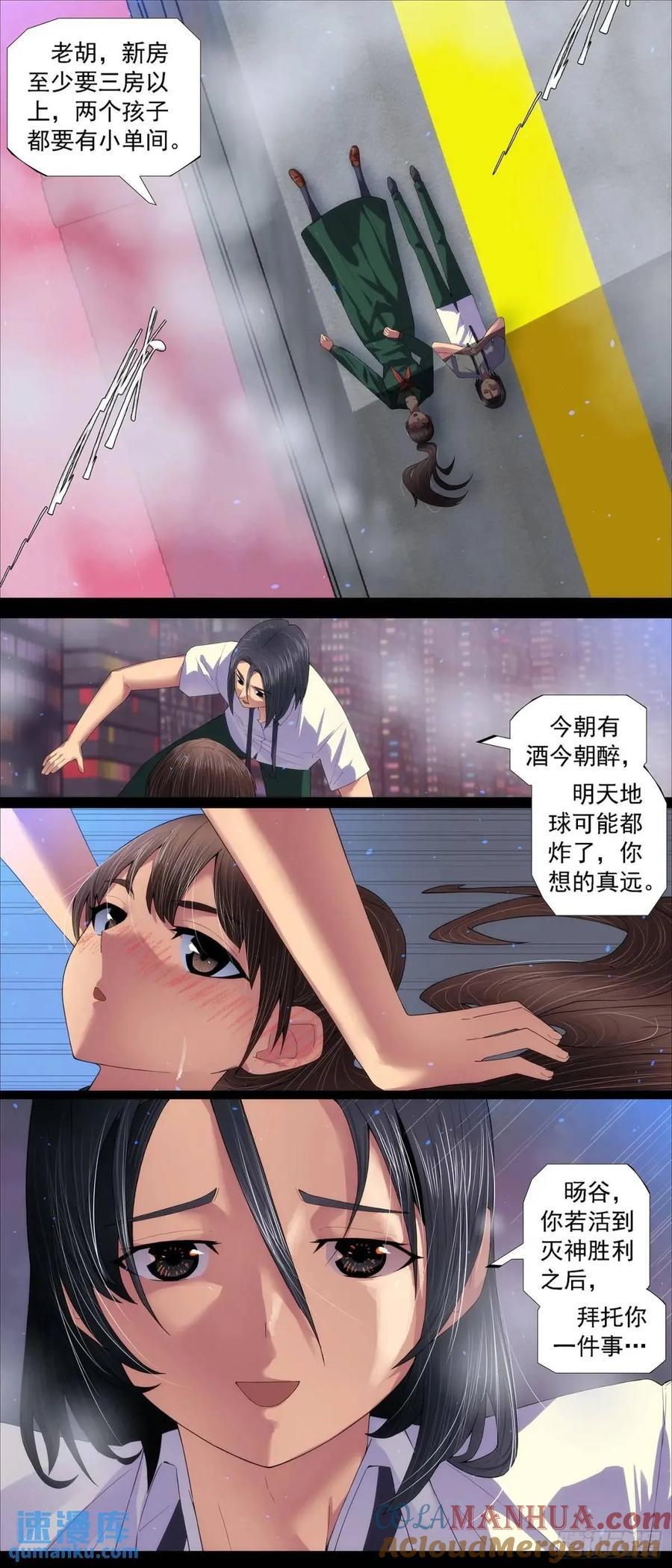 十日不灭1