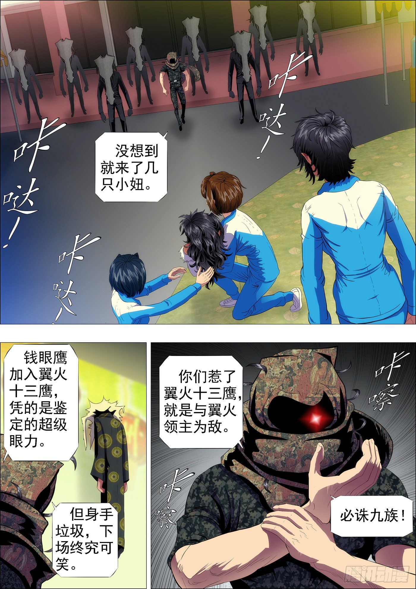 手撕钢板2