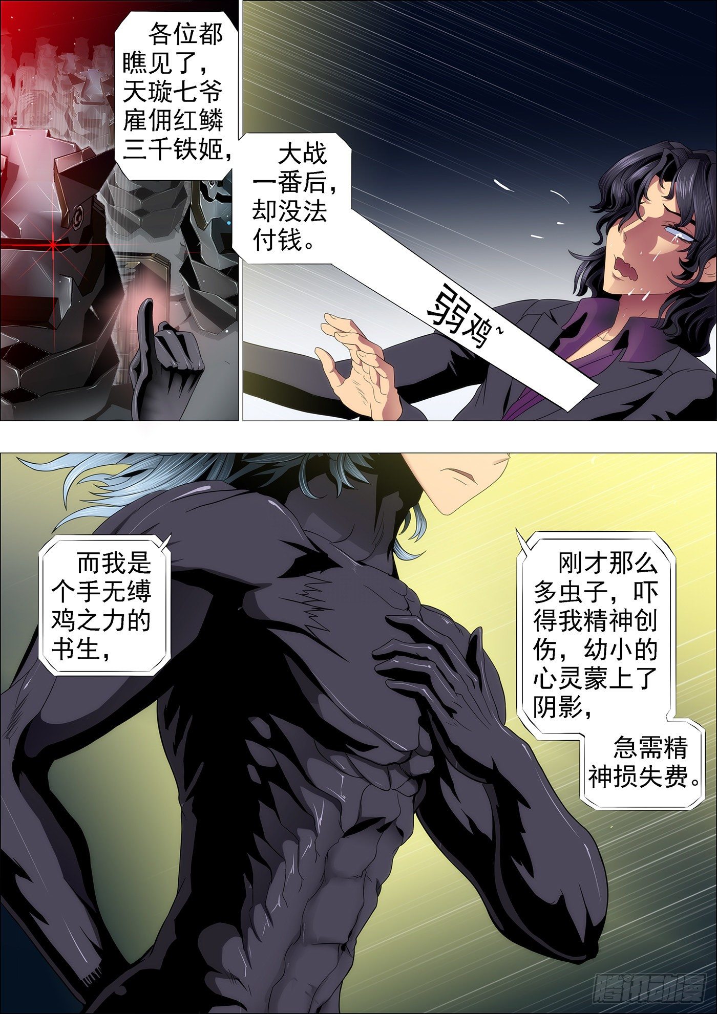 真以为干爹是好人？8
