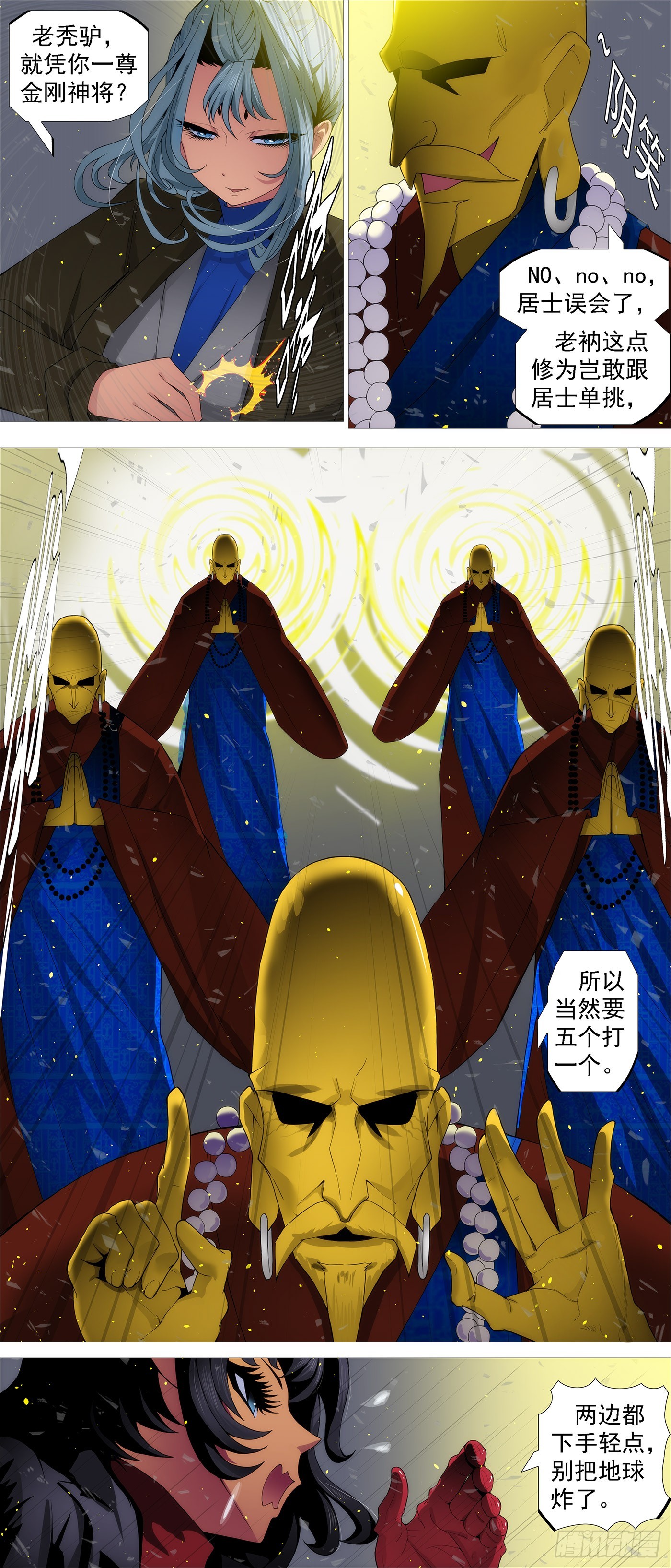 龙妃不吃人6