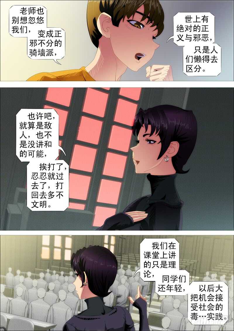 慕总管、慕同学4