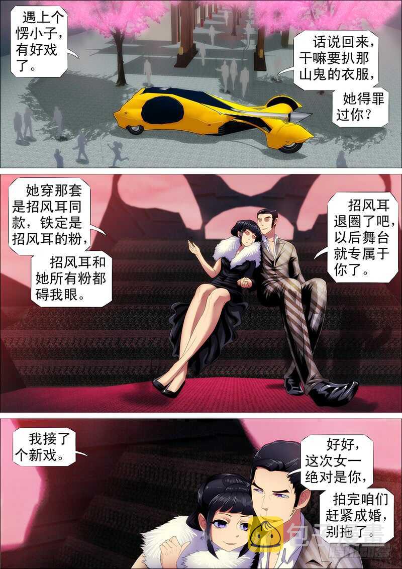 巨鲲要吃恶龙11