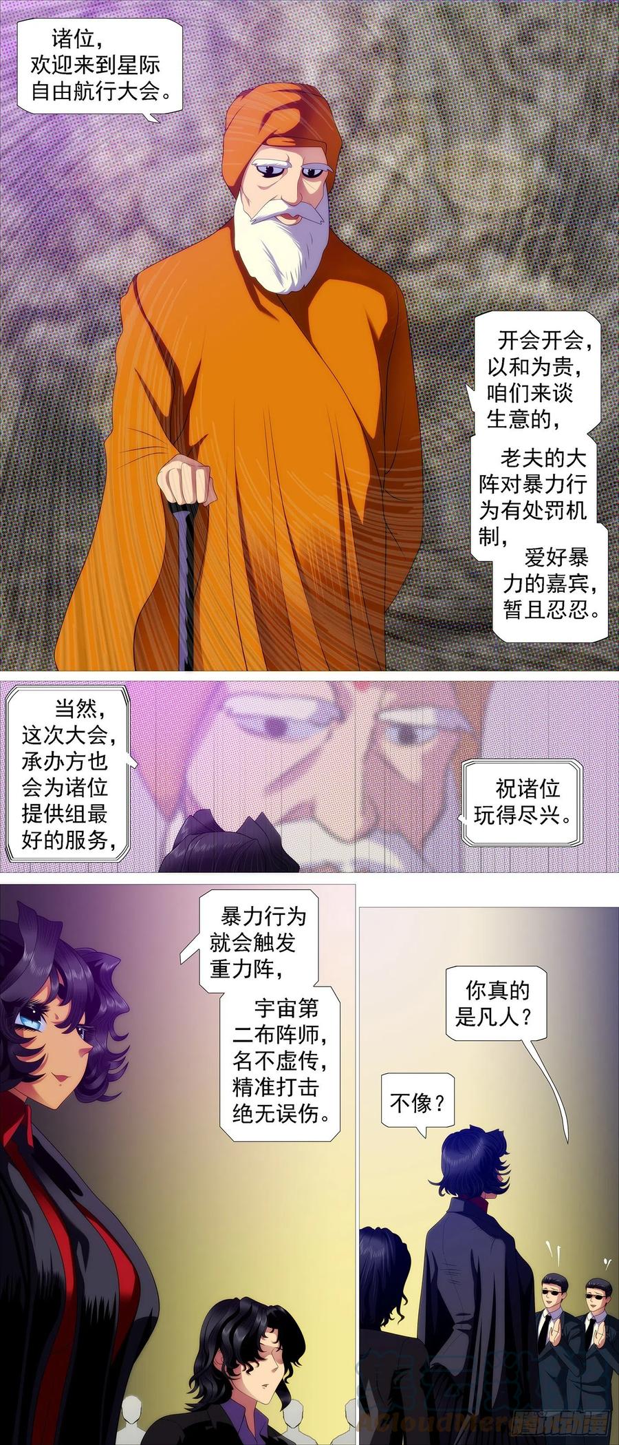 入境杀4
