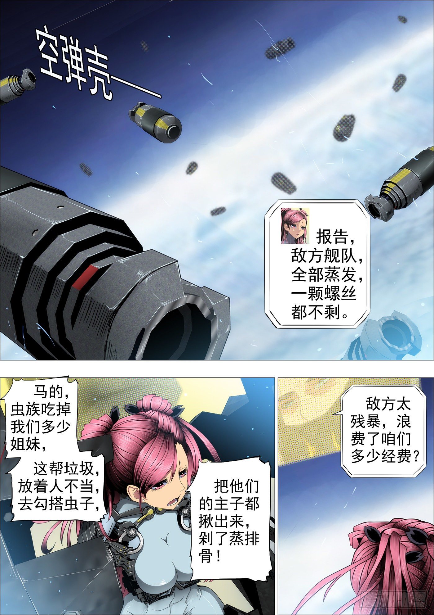 为所欲为3