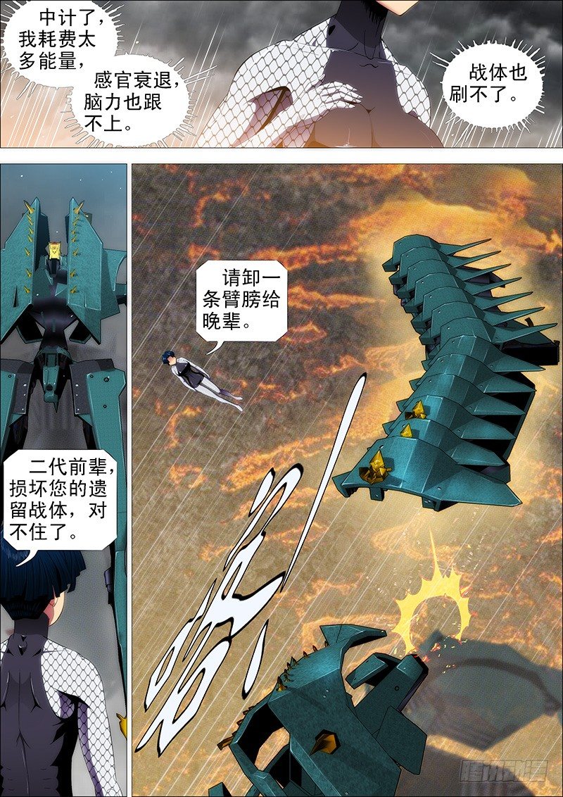 我不入地狱谁入地狱3